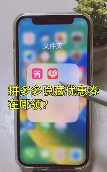 拼多多隐藏优惠券在哪领？